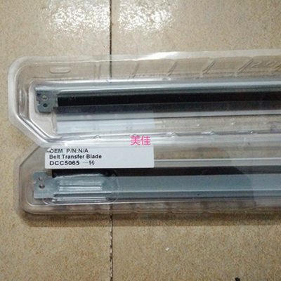 施乐C5065 C6550 C7550 700 7500 7755 7655转印带刮板 二次 一次