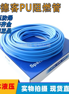 亚德客UWS98A双层阻燃PU气管6X4/8X5/10X6.5/12X8mm高温防烫防火