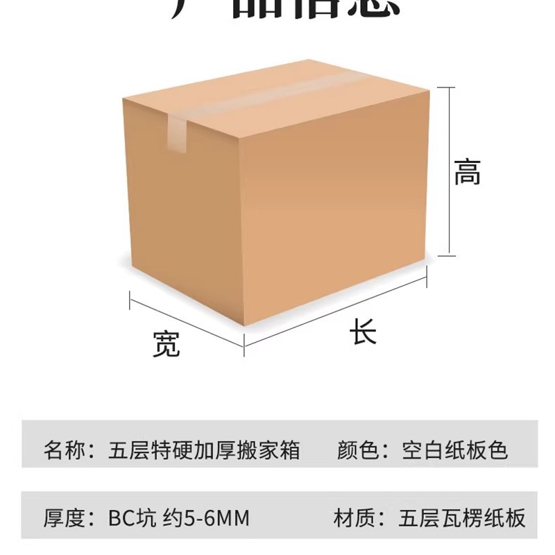 ll大尺寸纸箱搬家特大号搬家用纸箱打包纸箱收纳纸箱子1个包邮