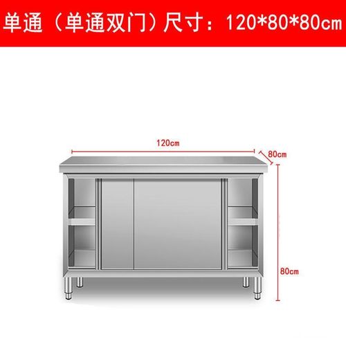 N5304加厚不锈钢工作台厨房操作台商用桌子台面打荷推拉门碗柜定