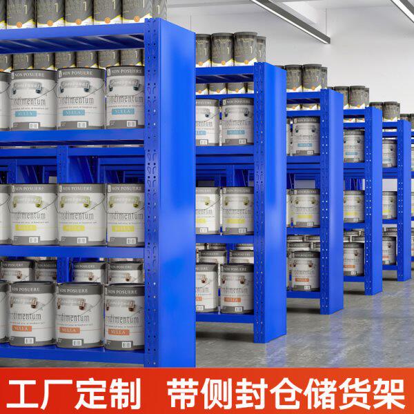万昌封板侧封货架仓库仓储货架置物架多层中型货架重型承重储物架