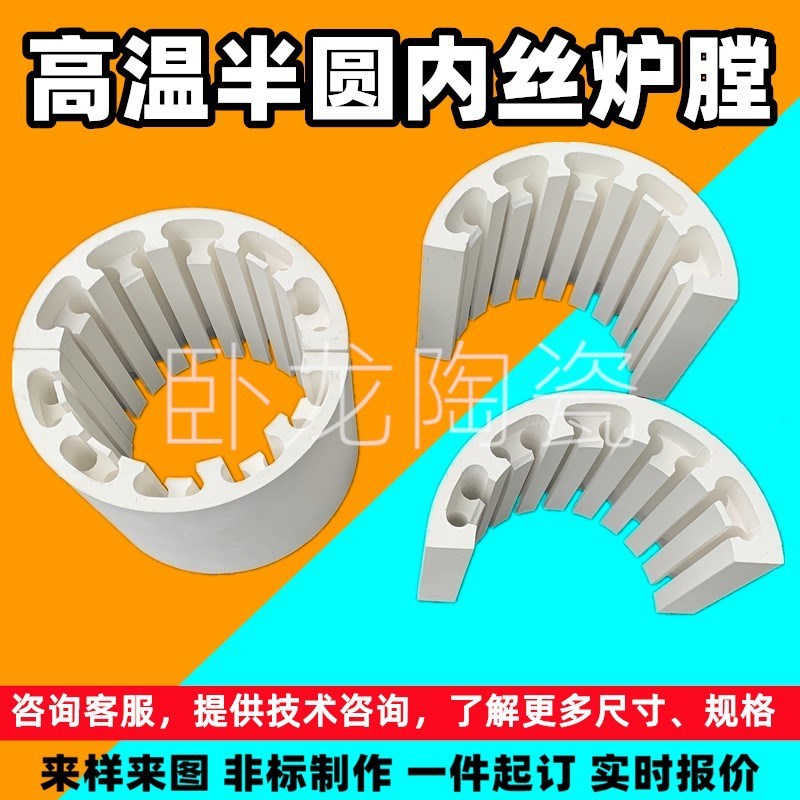 供应电加热陶瓷高铝绝缘灰色碳化硅外丝内丝异形多孔窑炉炉膛制作