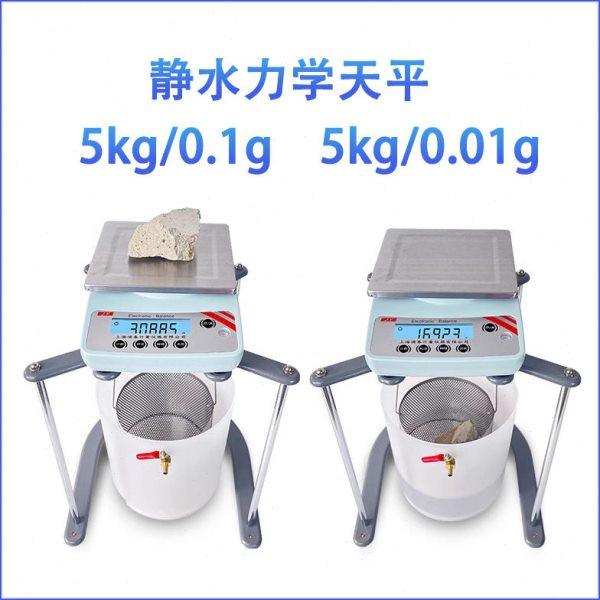 JY5001净水浸水力学天平/静水天平5kg/0.1g/5000g/0.01g实验室,五金/工具,气动搅拌机,淘宝优惠券,粉丝福利购,淘宝优惠卷