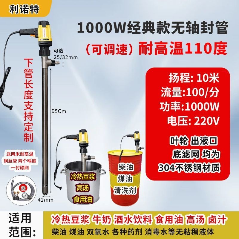 不锈钢手提式电动抽液泵耐高温豆浆自吸泵抽浆泵插桶泵油抽子220V