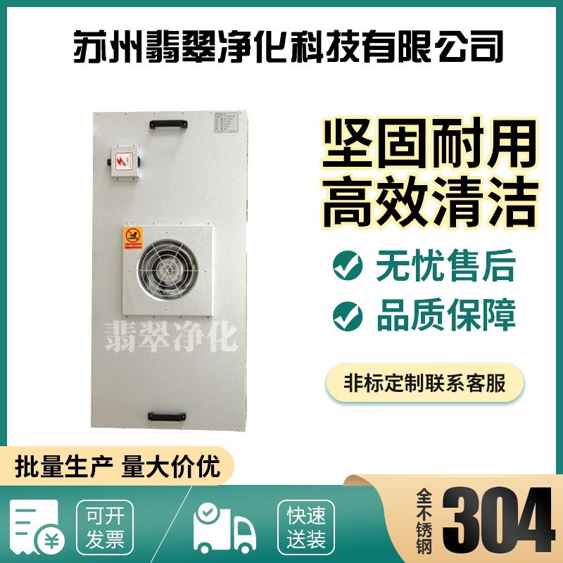 工业ffu空气净化器无尘车间风机过滤单元层流罩洁净棚百级千级