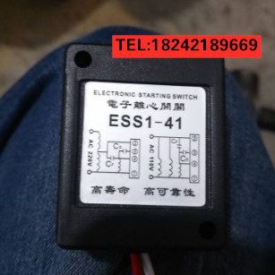洗车机 ESS1 养殖机启动开关 电子离心开关ESS1 榨油机
