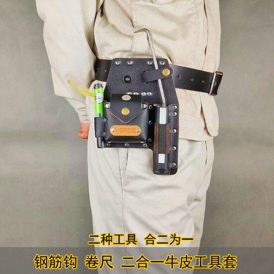 2023新款扎勾钢筋勾卷尺石笔在一起组合连体二合一纯牛皮工具套包