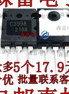 2SC3998 C3998 TO-3P 超声波用大功率三极管 25A/1500V 进口原装