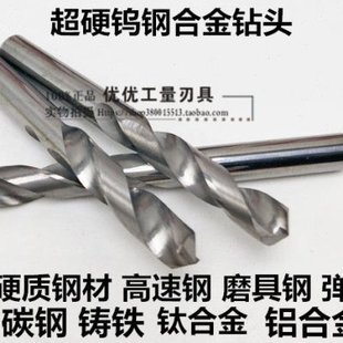整体钨钢钻头超硬整体硬质合金钻头55度钨钢钻头5-20*200长