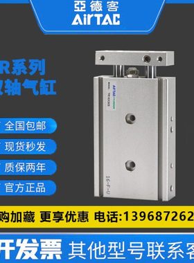 亚德客TR双轴气缸TR10/16/20/25/32X45S/50S/60S/70S/75S/80S/90S