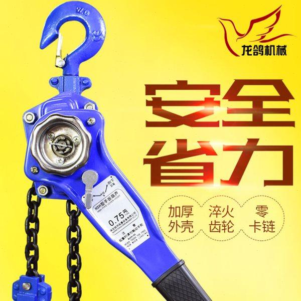 0.75吨HSH-A型手扳葫芦链条式手动葫芦链条拉紧器大车捆绑器固定,搬运/仓储/物流设备,起重葫芦,淘宝优惠券,粉丝福利购,淘宝优惠卷
