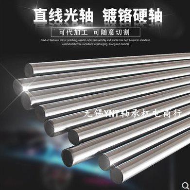 45#钢调质光轴镀铬光杆16 20 25 30 35 38 40 45 50 60 65 70 75,五金/工具,深沟球轴承,淘宝优惠券,粉丝福利购,淘宝优惠卷