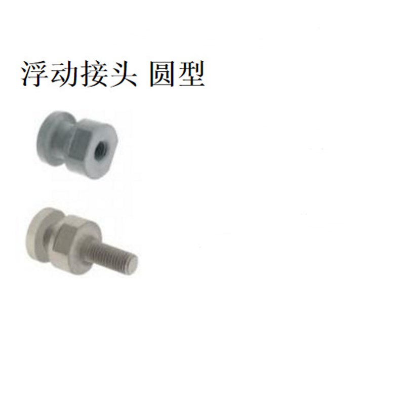 万向气缸浮动接头 圆型FJCLM10-1.5-8  FJCL10-1.5-8  m14150