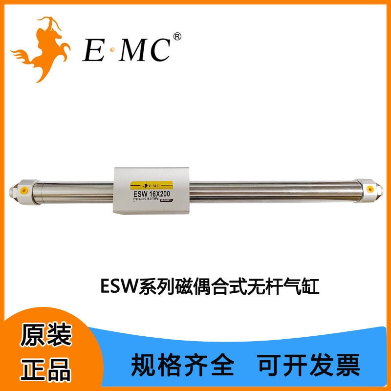 EMC亿太诺ESW磁耦合式无杆气缸ESW16 20 25 32