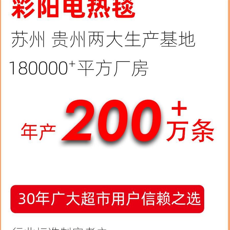 彩阳牌电热毯单人双人电褥子家用学生宿舍老人智能发热毯