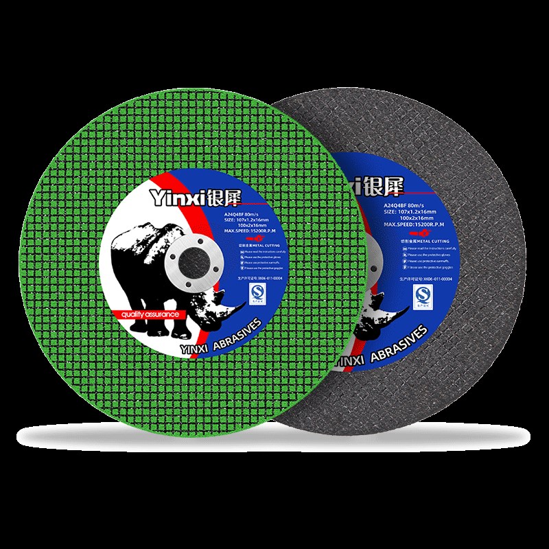 角磨机切割片砂轮片沙轮片金属切割片100切割片不锈钢切割片专用