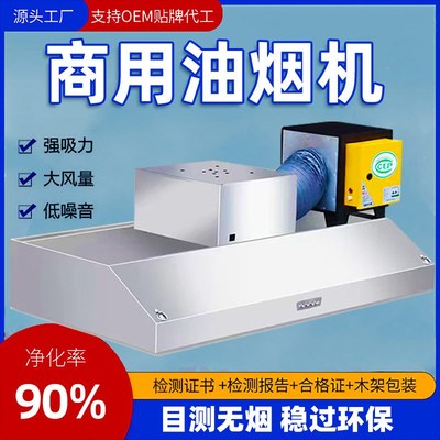 油烟机商用 饭店厨房烧烤不锈钢烟罩净化一体机除味排风 油烟机