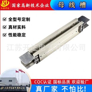 密集型母线槽封闭型插接式空气型防水浇筑防火耐火管型密集母线槽