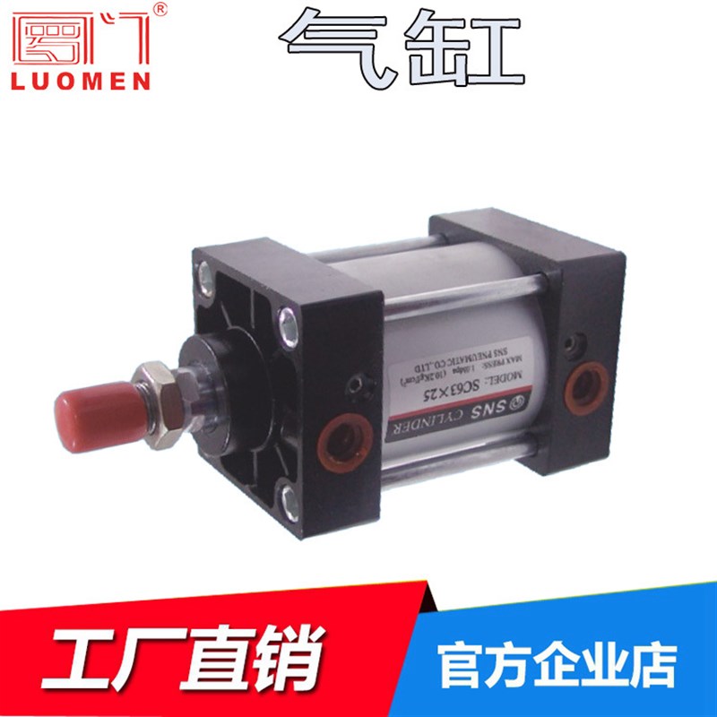 SC标准气缸 气动夹紧 冲压气缸SCJ可调双出气缸 SC50/SC63X25-250