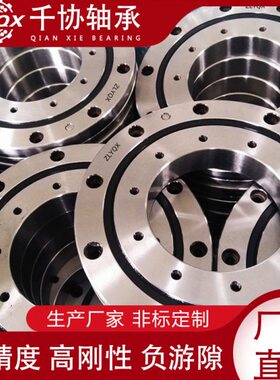 RU228X(G) 交叉滚子转盘轴承洛阳厂家负游隙 预载荷 安装孔自动化