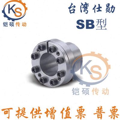 免键衬套 替代台湾仕勋SB-6*14/SB-8*15动力锁 胀紧套 涨紧套