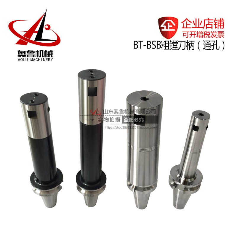 BT50-TZC/BSB62/72-195/285/300/350/400/500L90度粗镗刀柄数控