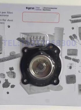 DB18M 电磁脉冲阀  DB18G气阀膜片 维修包 脉冲阀膜片DB116 DB114