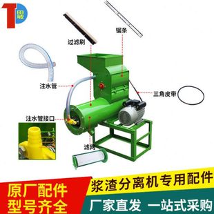 薯类渣浆分离配件淀粉磨浆机锯齿莲藕土豆葛根地瓜田坡粉碎机