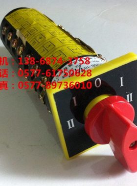 扬翔电气 HZ5B-10/7/ T21 铣床变速组合开关 转换开关 5档位 7节