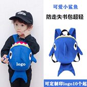 儿童书包幼儿园防走失小背包宝宝1 5岁定制logo超萌男童男孩鲨鱼