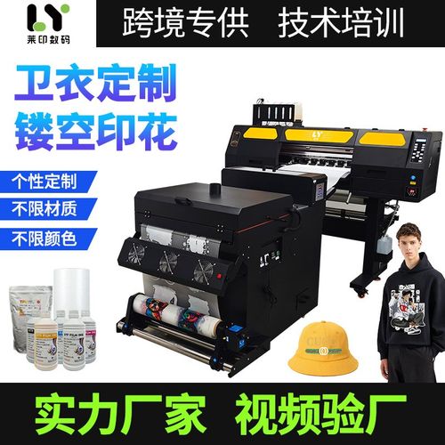 dtf printer白墨烫画机A1鞋垫长袖衫数码印花logo烫标烫画打印机