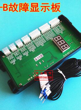 康力扶梯故障显示板XS-B/康力扶梯安全回路检测板/17路带记忆新款