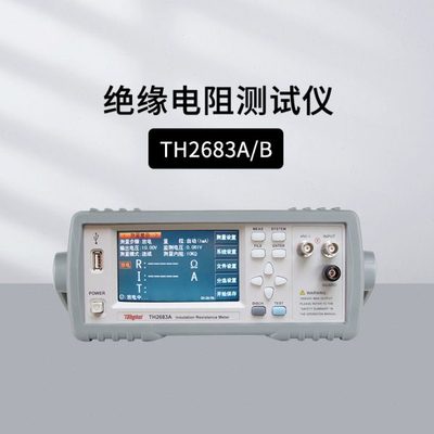 常同惠TH2690/2684/2691高阻计飞安表TH2683B/2681绝缘电阻测试仪