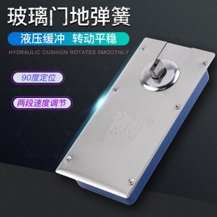 青尚玻璃门 地弹簧无框门铝合金不锈钢有框门地转轴地弹璜H-220B