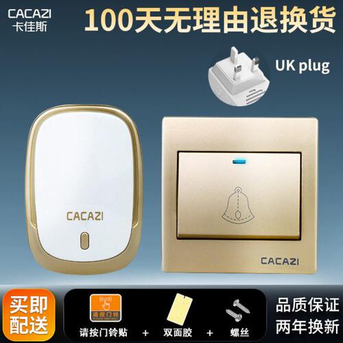 英规无线门铃家用智能门钟防水遥控电子一拖二英式 大按钮门铃