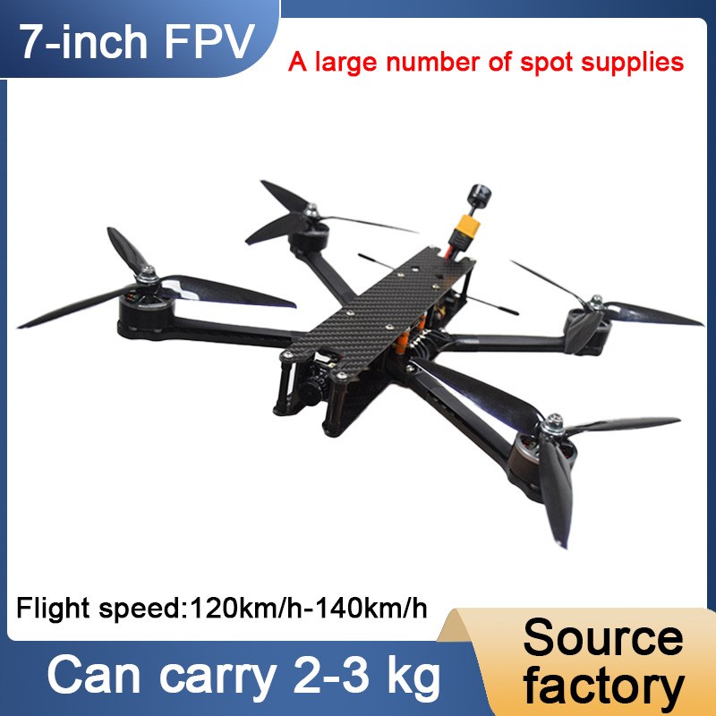 7英寸载重FPV飞行器挂载2KG 飞行距离7km 飞行速度每小时120公里