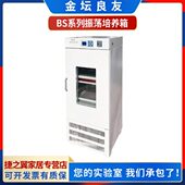 振荡培养箱 金坛良友仪器