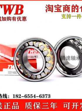 TWB帝达贝调心滚子轴承21304 21305 21306 21307 21308 CA CC W33
