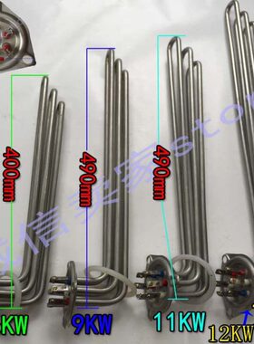 迈科K200C洗碗机加热管6KW9KW11KW15KW 洗碗机配件 洗碗机电热管