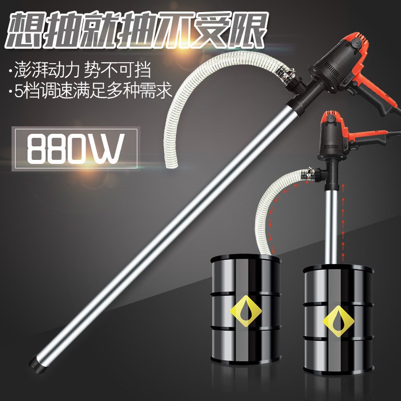 手提式电动抽桶油泵220V油桶泵柴油泵抽油器加油泵加油机X20