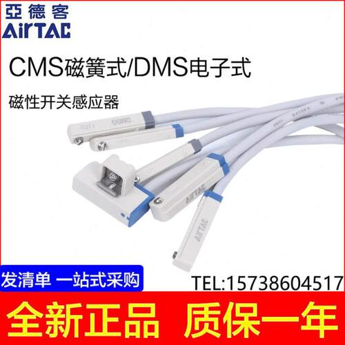 亚德客传感器 感应器磁性接近开关DMSG CMSG CMSJ CMSH CMSE-020