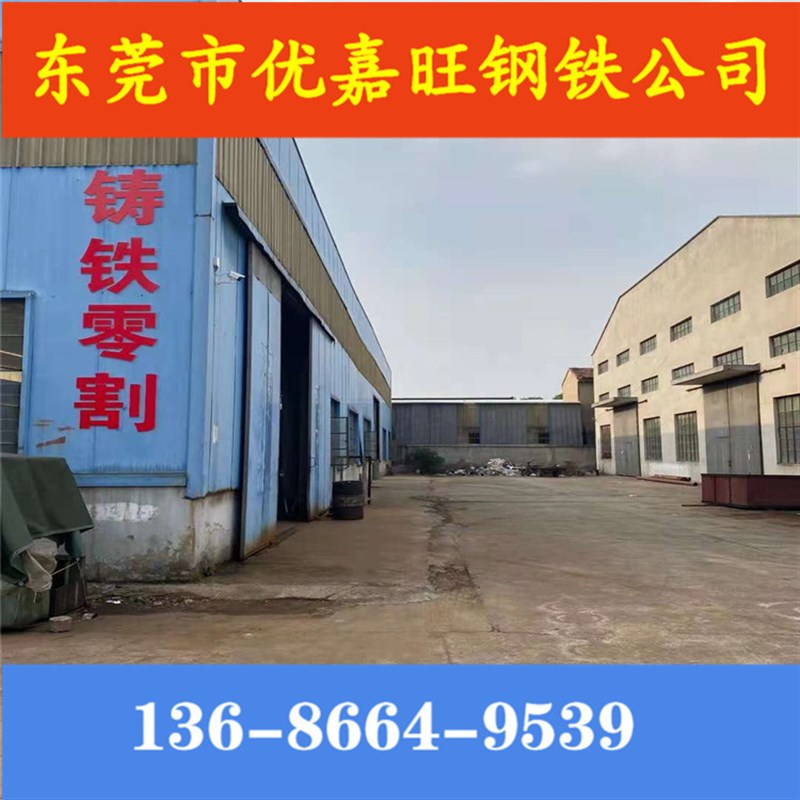 QT500球墨铸铁 铸铁棒 铸铁板 生铁棒 生铁板 精/光板加工