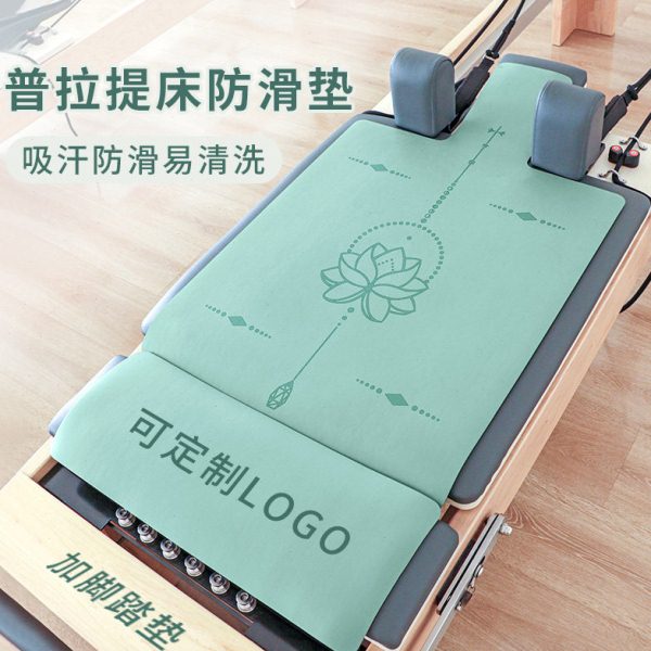 可定制普拉提床家用防滑垫吸汗专用垫子瑜伽馆核心训练床保护垫图片