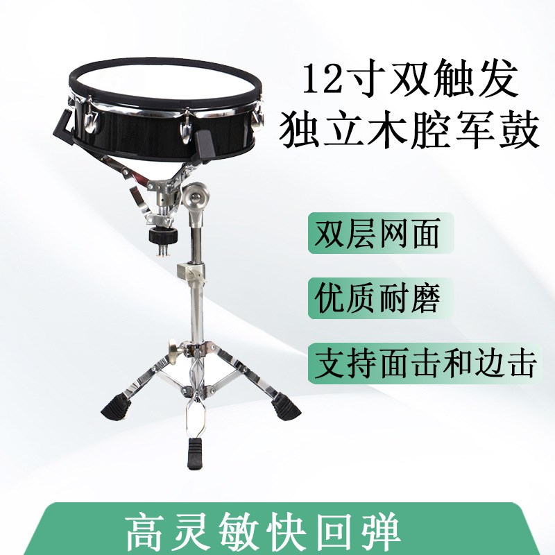 摩音MD300-PRO升级款电子鼓架子鼓家用专业(可拓展为五鼓四镲)