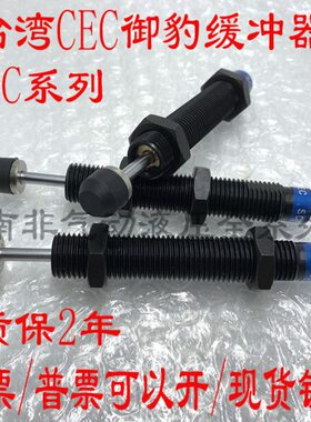 台湾御豹气缸油压缓冲器SC0806/1008/1210/1412/1415/1425/-1/2/3