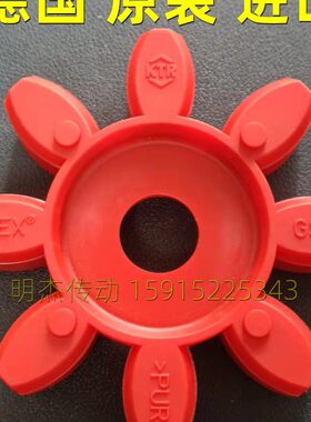 德国原装进口KTR联轴器ROTEX GS38弹性体 八角梅花垫 缓冲连轴胶