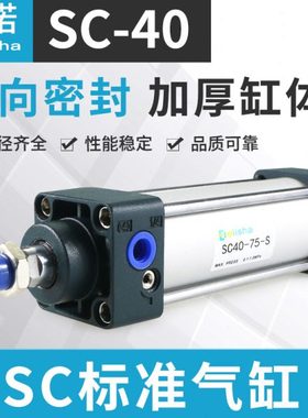 气缸SC小型标准缸气动元件 SC40*25X50X75X100X125-150X200-S带磁