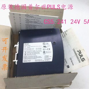 德国普尔世PULS电源 CS5.241 24V 5A   CS5.241-S1 质保一年