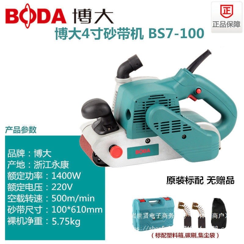博大BS6-100砂带机木工手提式打磨机小型台式倒装抛光打磨砂光机