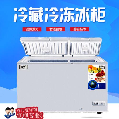 好鸭商用大冰柜 智能温控卧式商用节能冷柜冷冻柜单温双温冷藏柜